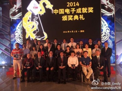 “2014中年度電子成就獎”揭曉，頒獎現場星光熠熠0